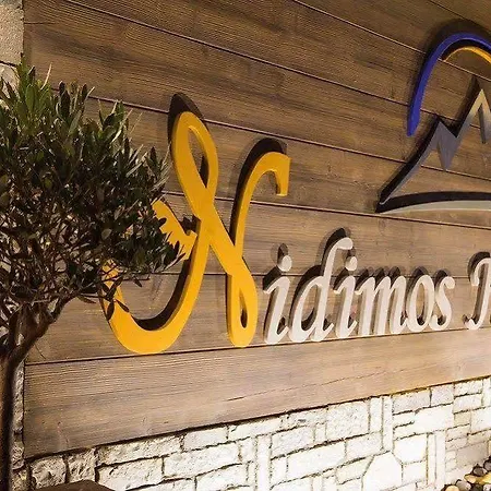 Nidimos ذلفي